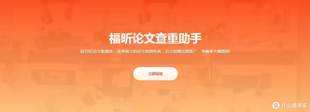 10大论文查重工具推荐
