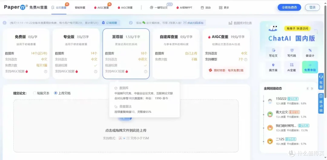 查重网站=查重网站会造成论文泄露吗