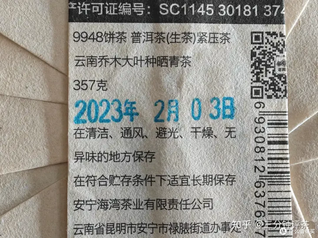 老同志的普洱生茶怎么样?老同志七子茶饼9948生普品鉴| NO.369