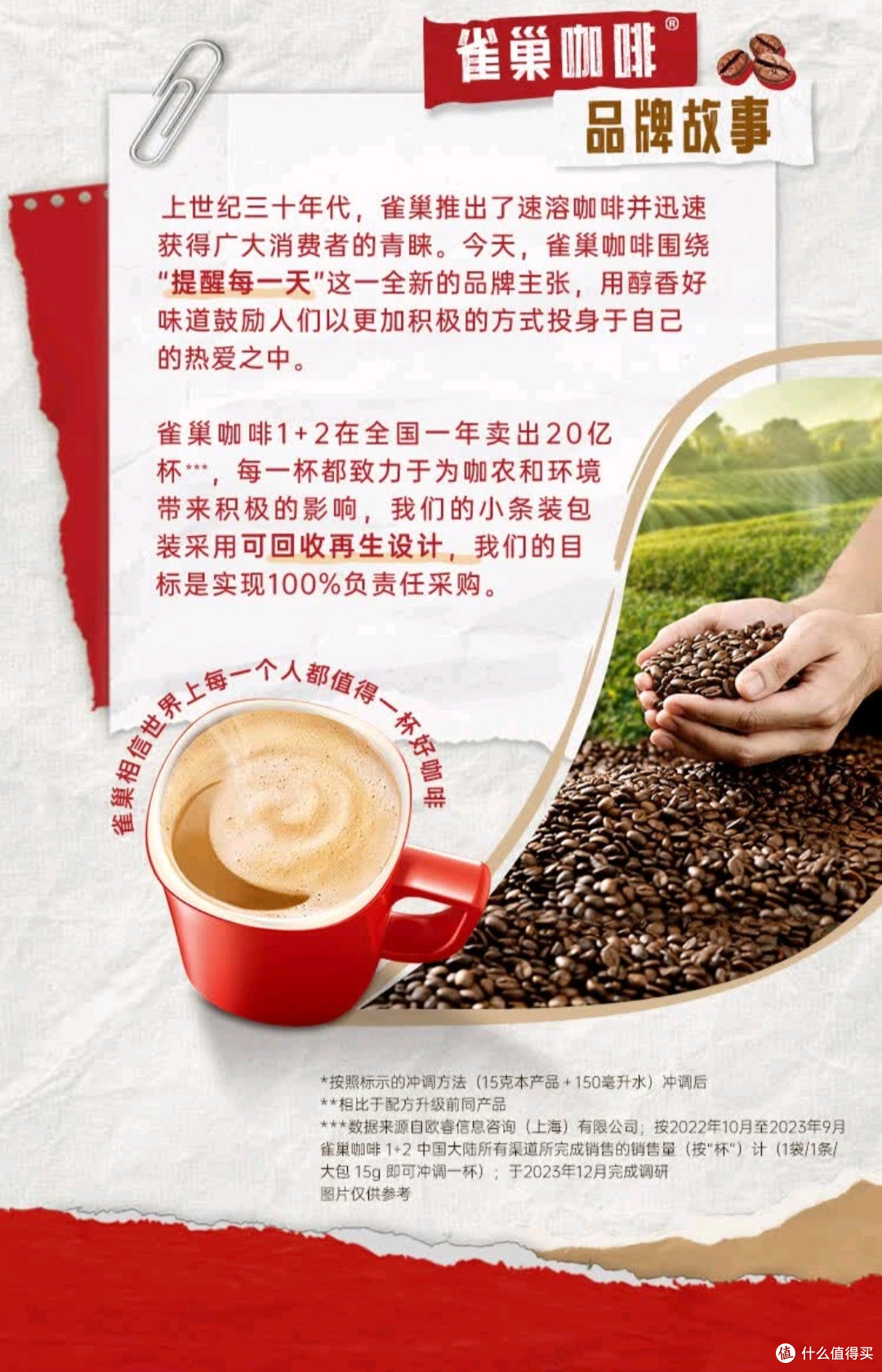 雀巢（Nestle）咖啡1+2原味低糖：速溶三合一冲调饮品的经典之选