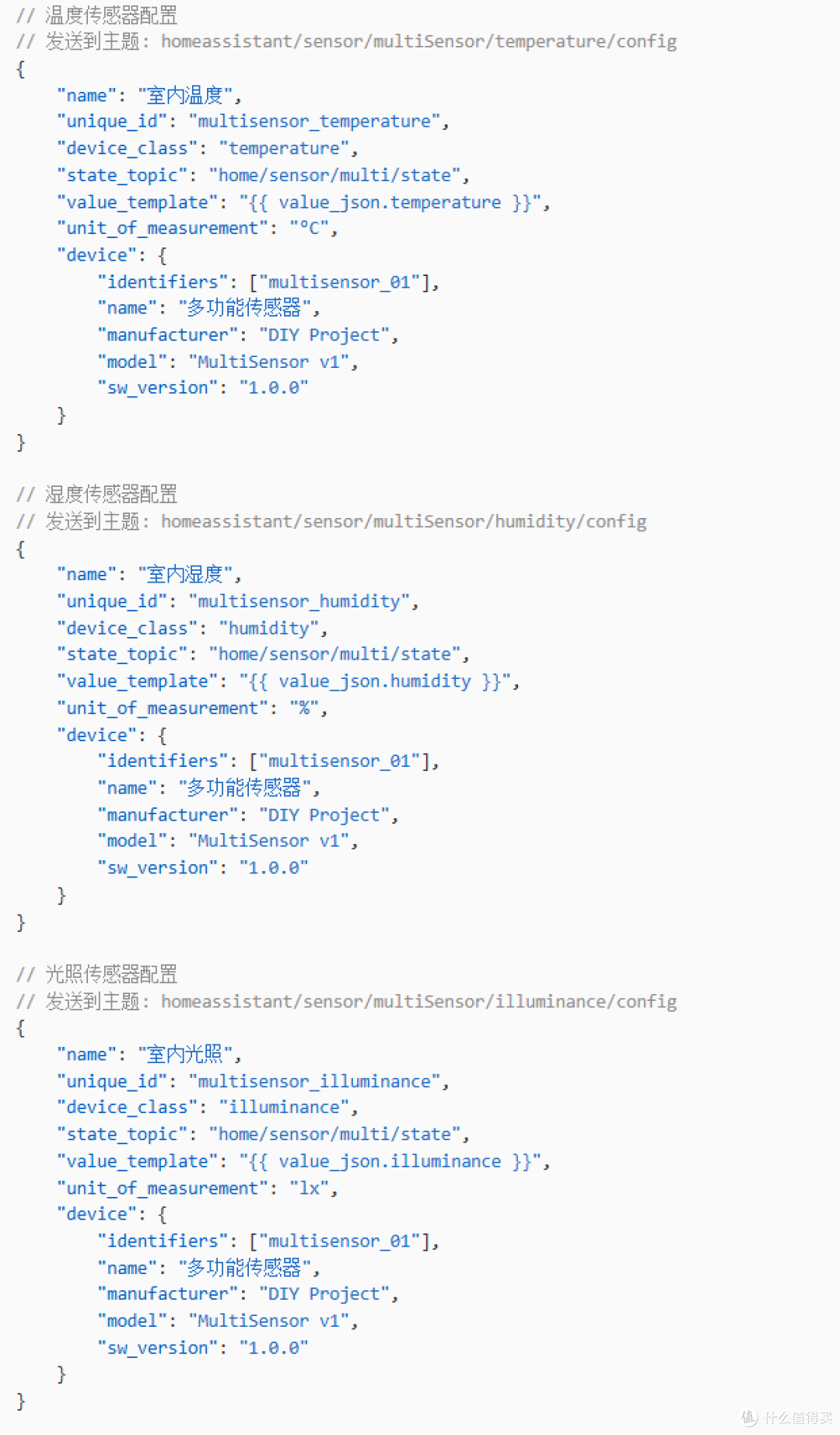 Home Assistant 中的 MQTT Discovery:优雅的设备管理艺术