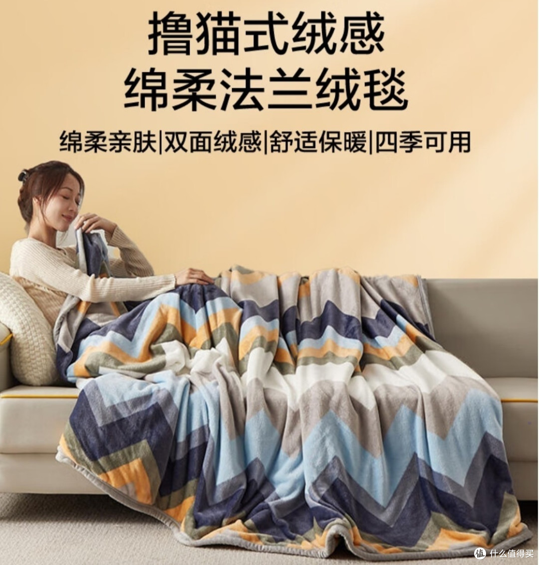 皮尔卡丹法兰绒毯子:冬日暖阳下的宅家温暖伴侣
