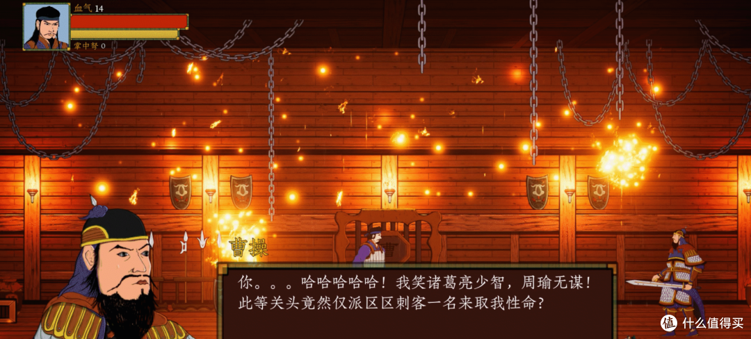 我被这对父子的游戏梦治愈了:《三国仁义传》的后劲真有点大