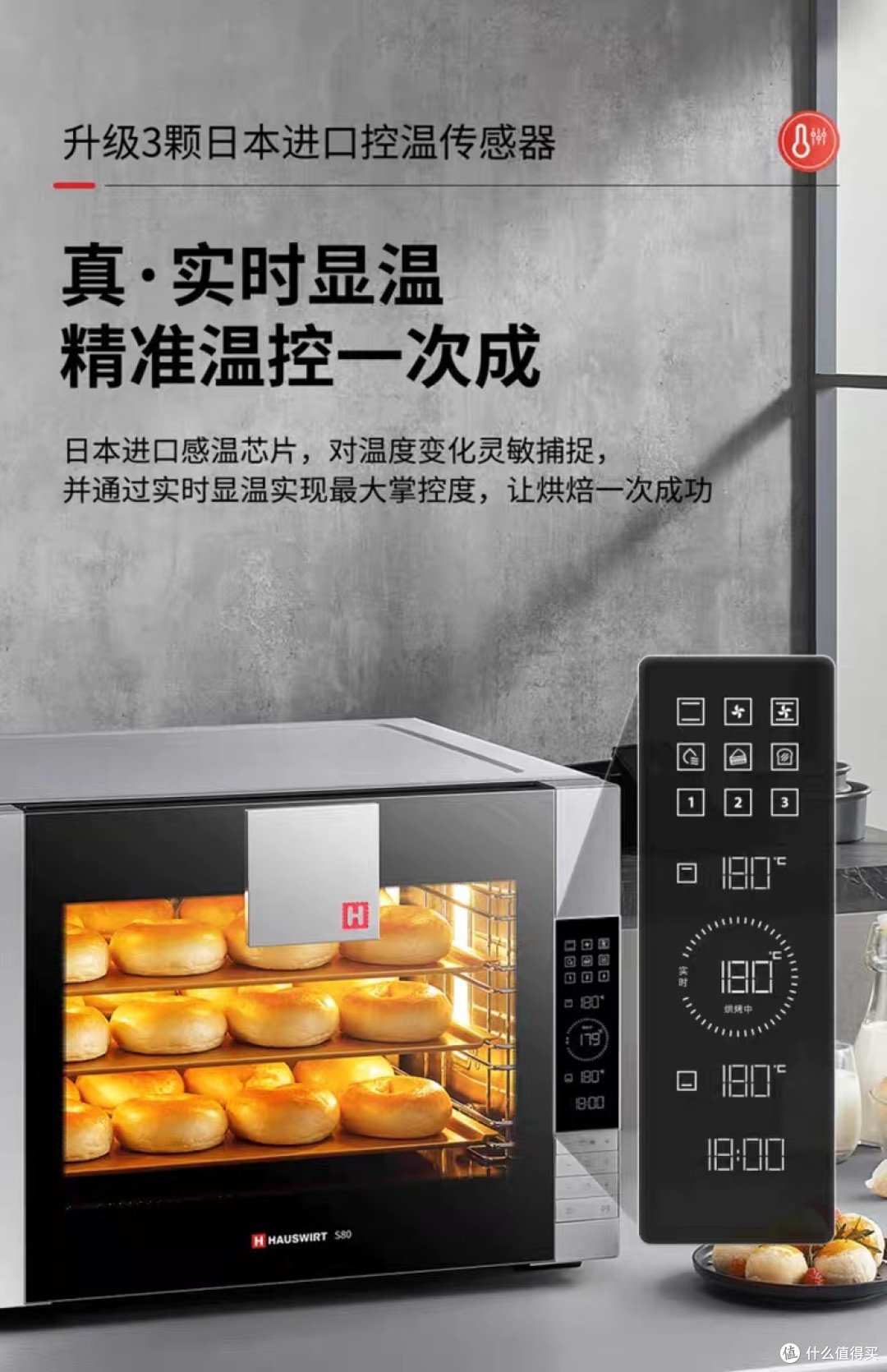 幸福厨房的秘密武器:海氏S80烤箱解锁更多烘焙方式