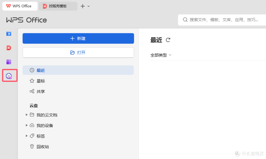 工作效率提升十倍!超超超简单的WPS接入deepseek教程来了