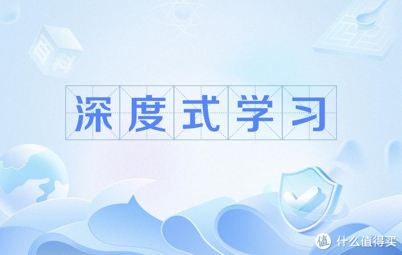 DeepSeek：开启学习文化新旅程