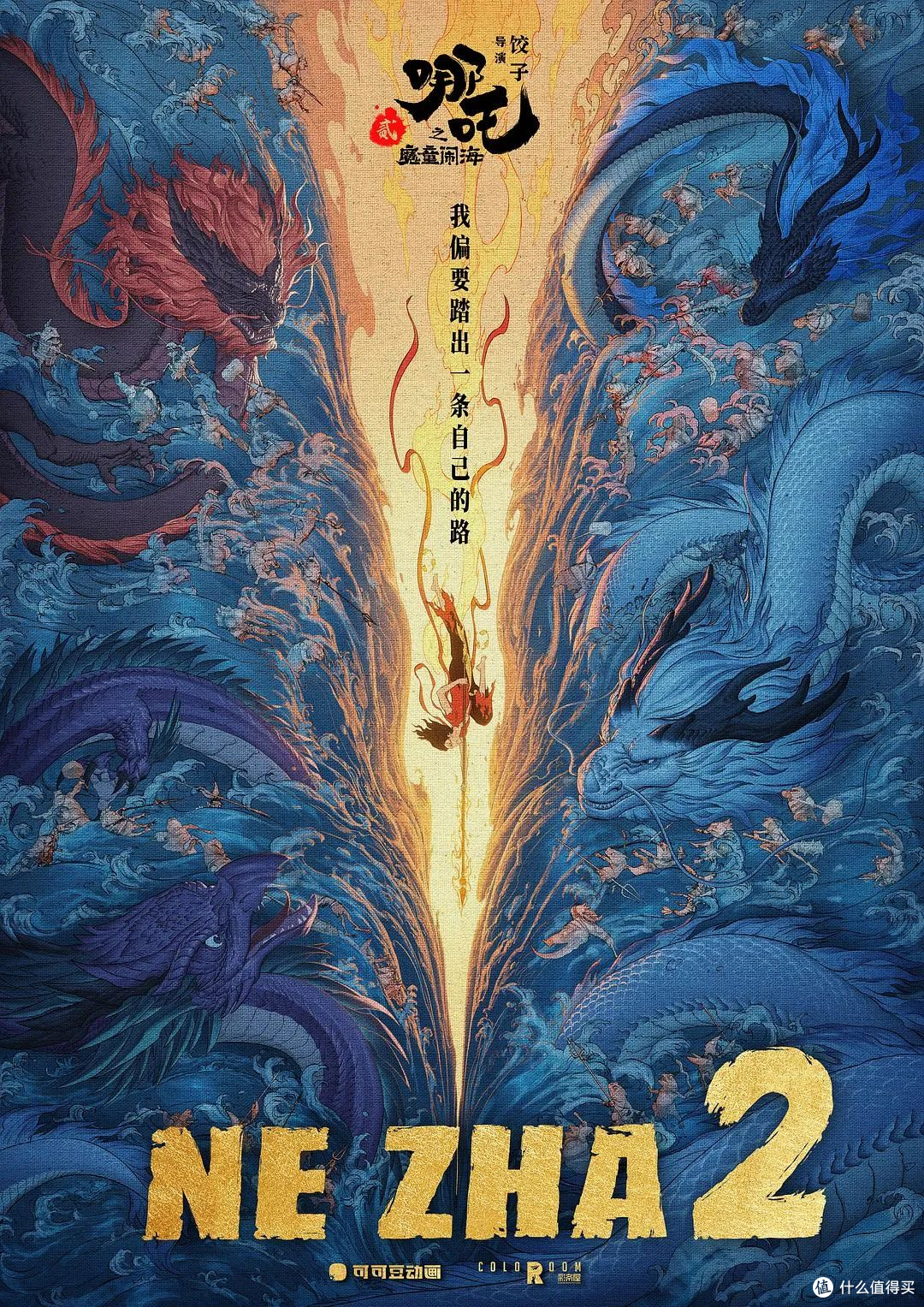 《哪吒2》登顶全球动画电影票房榜,预测票房却下跌