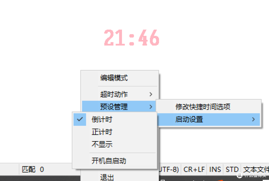 倒计时神器来袭!Catime助你精准把握每一刻