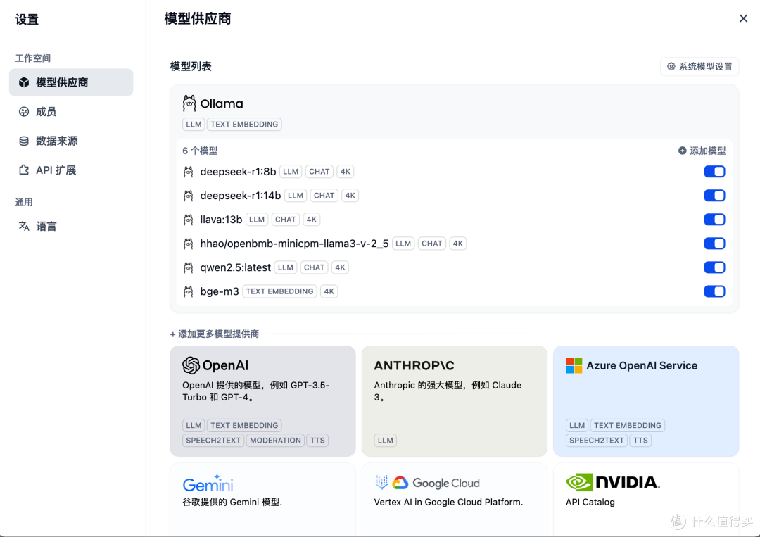 零基础在NAS上部署Dify！AI开发效率翻倍