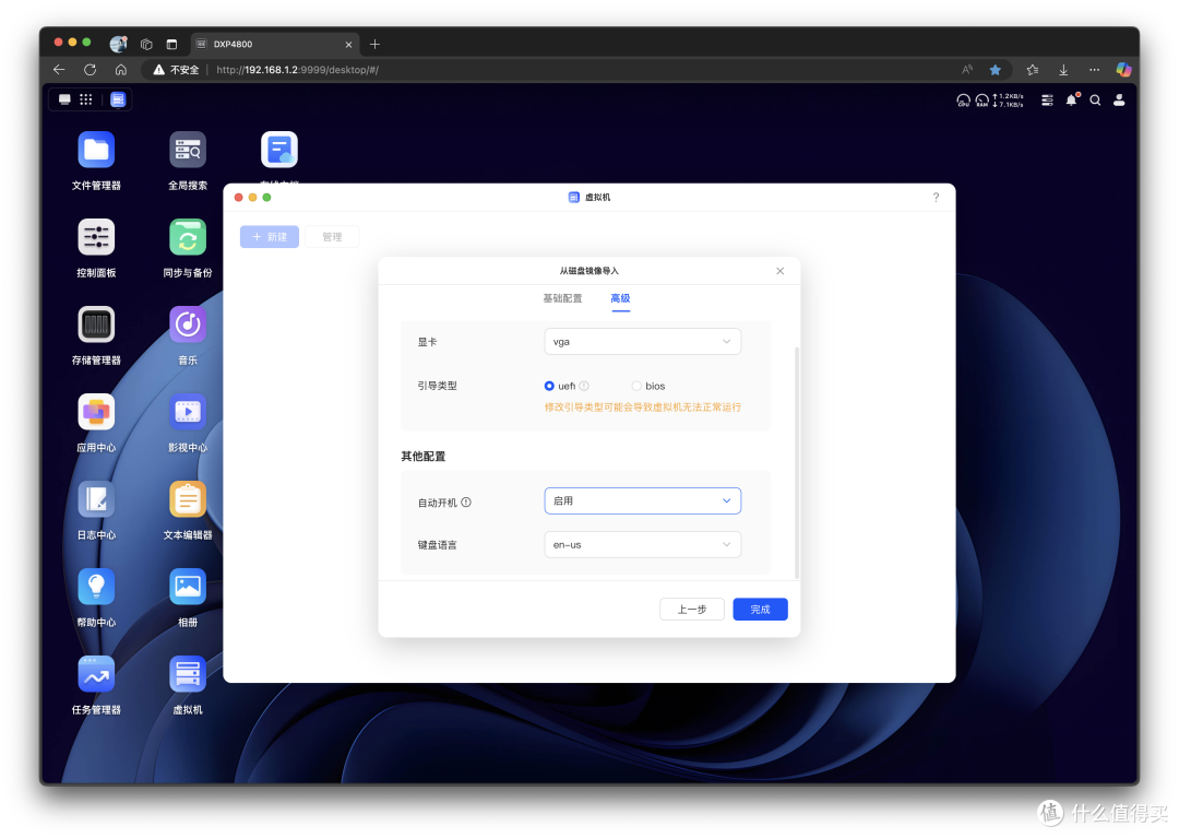 绿联 NAS DXP4800 虚拟机 部署 HAOS 手把手教程