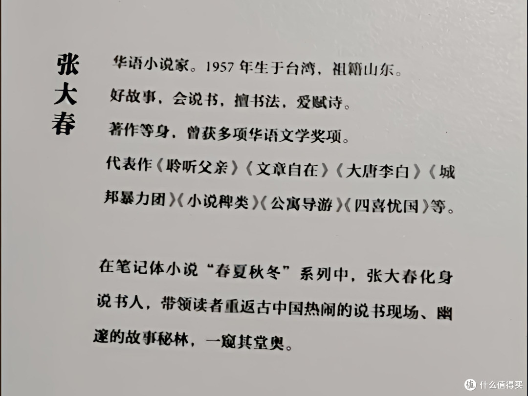 走进《一叶秋》:窥探传奇背后的世道人心
