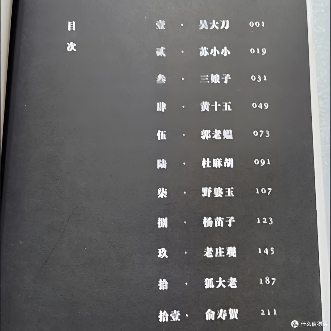 走进《一叶秋》:窥探传奇背后的世道人心