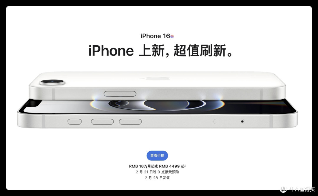 iPhone16e🆚iPhone16:祖传60hz+四边等粗屏+单摄,不如买16?