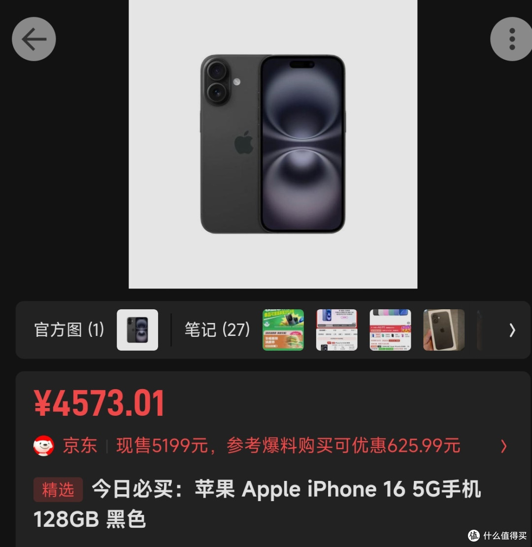 iPhone16e🆚iPhone16:祖传60hz+四边等粗屏+单摄,不如买16?