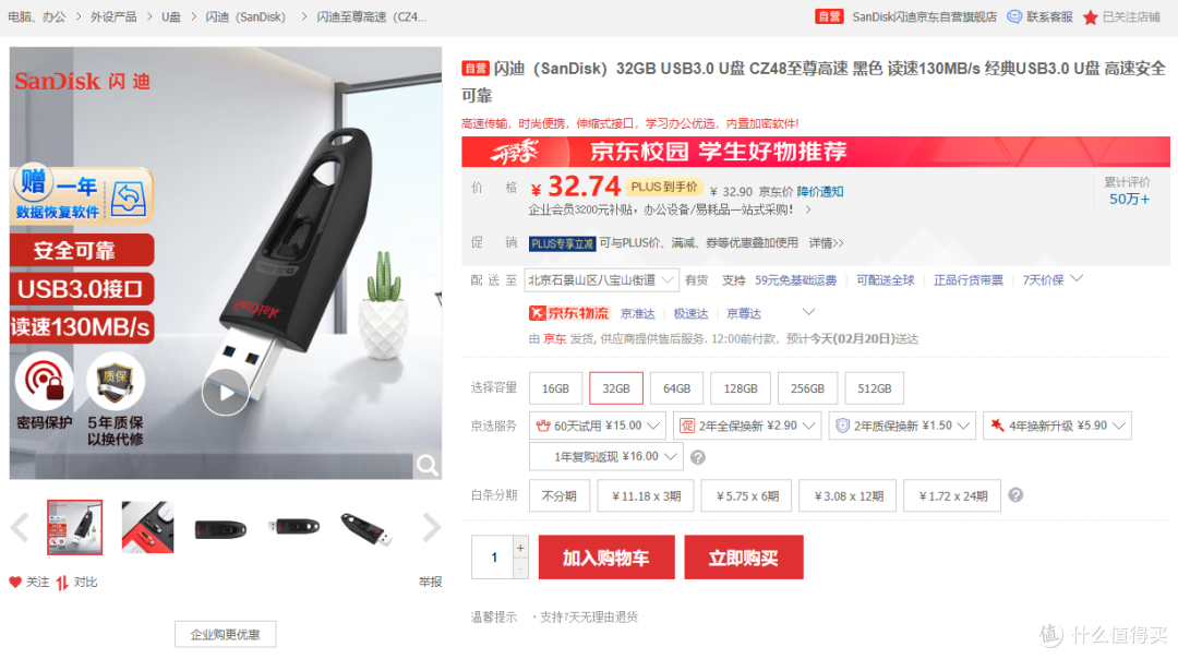 从娃的玩具箱里翻出来的U盘活化石——闪迪CZ48