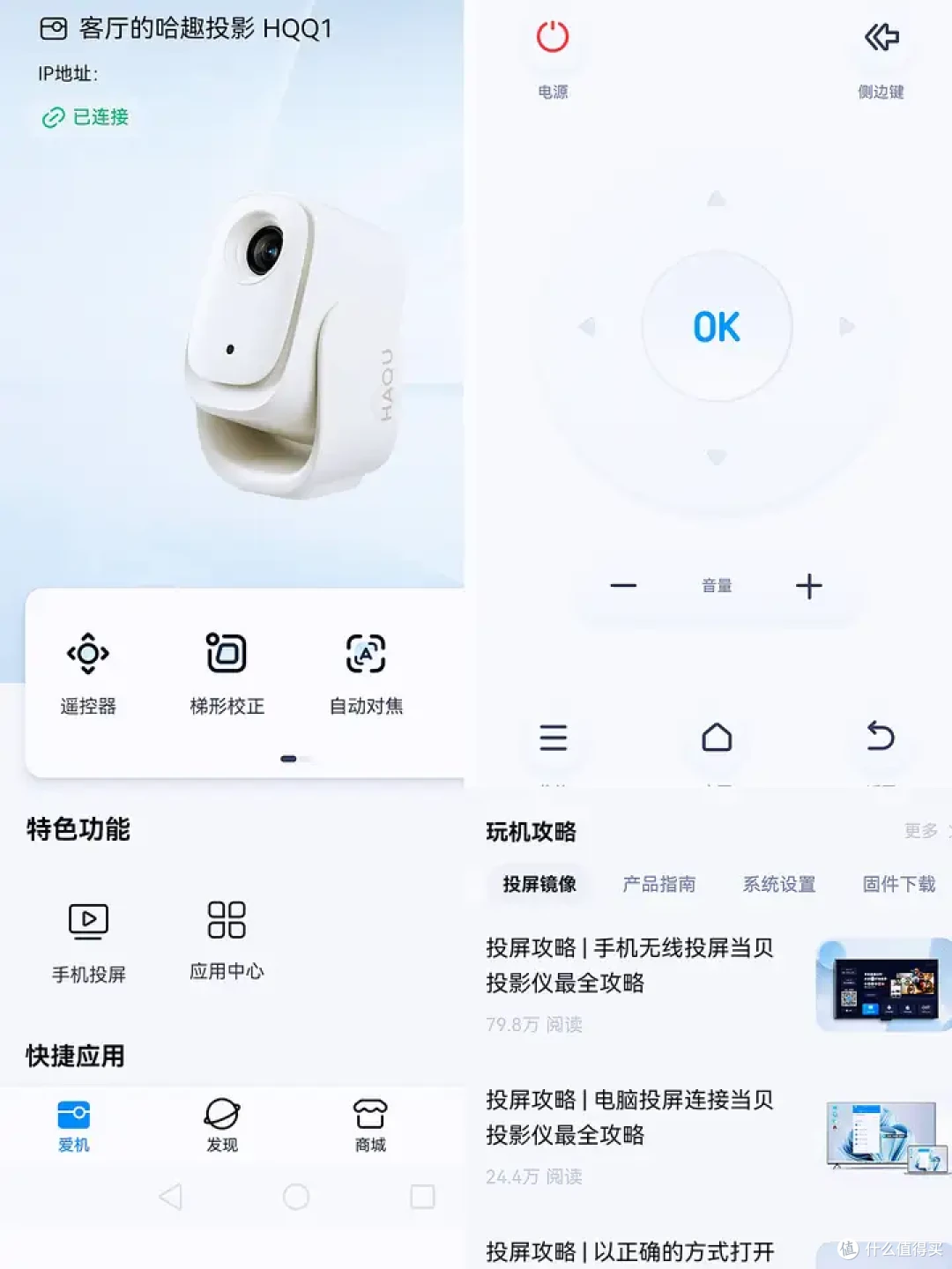 当deepseek接入投影仪,有什么不一样?千元以下投影仪值得买吗?