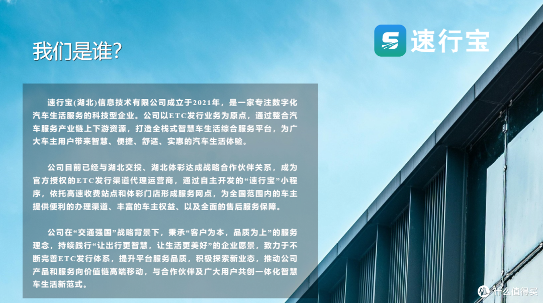 速行宝 ETC:提升出行效率,助力绿色交通