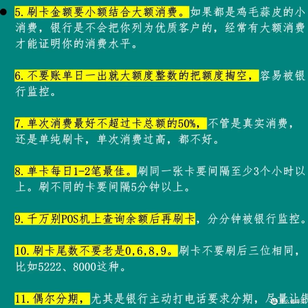 信用卡使用秘籍,小白必看!