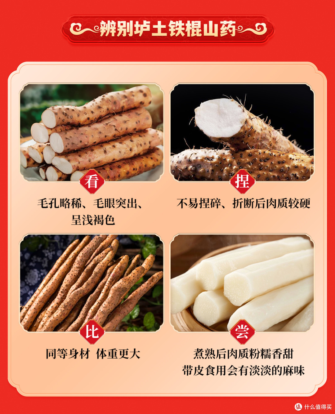 如何鉴别温县垆土铁棍山药?