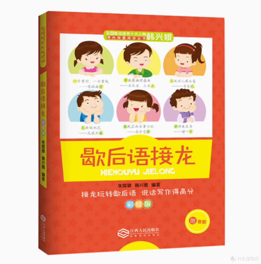 畅游语言文化海洋:韩兴娥系列书籍,开启知识新旅程