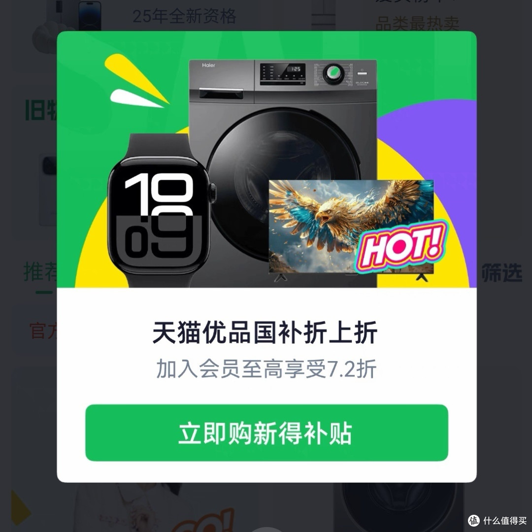 2025国补政策下,AI家电你选了什么?