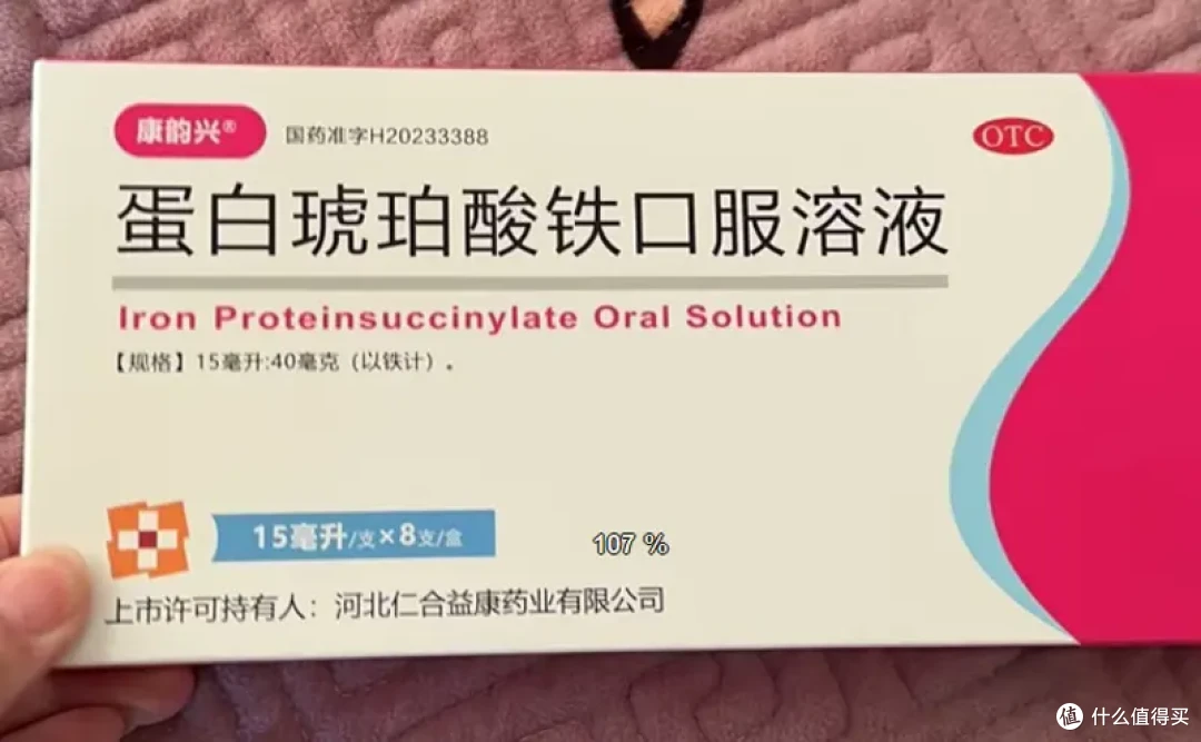科学补铁,远离“无效努力”!关于补铁补血的3大误区!