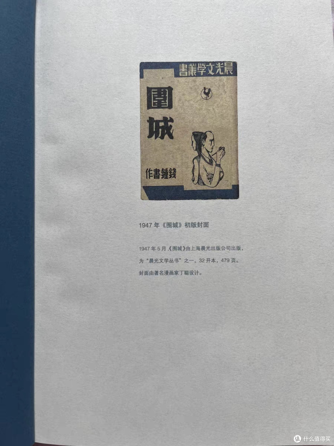 《围城》:爱情与婚姻的双重奏!