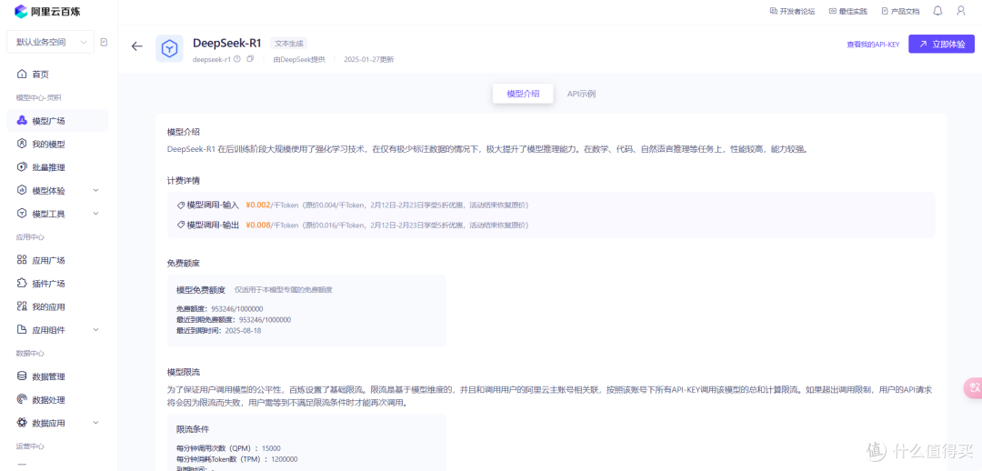 百家模型,一端搞定!快来试试看吧