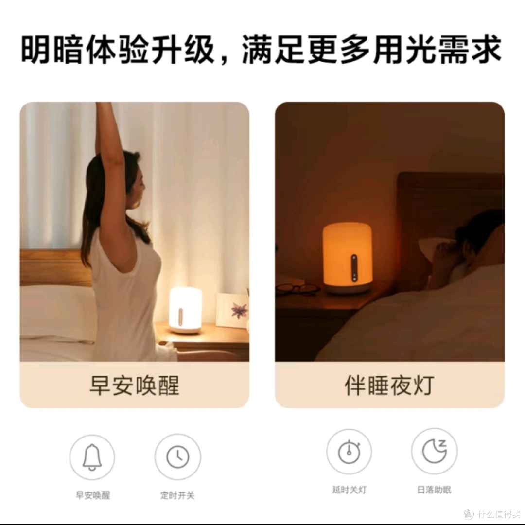幸福感拉满！米家床头灯，生活品质飙升