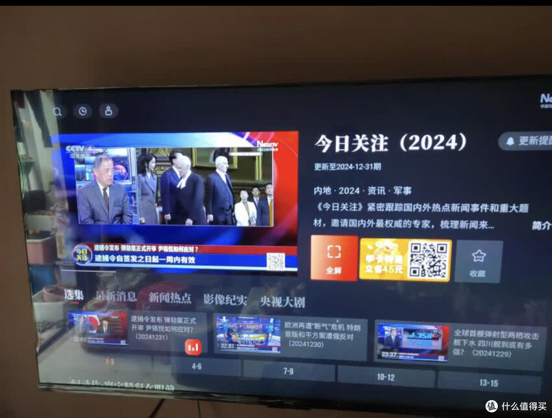 酷开创维43英寸电视能效AI远场语音以旧换新补贴智能液晶平板