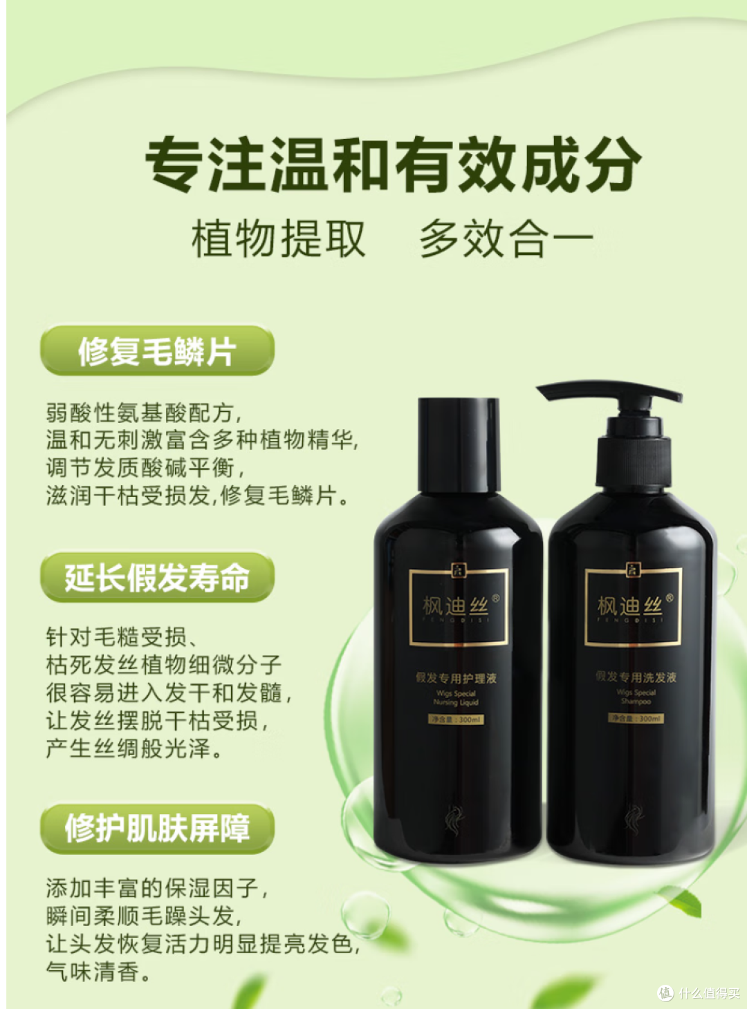 假发救星！这款护理液我按箱囤