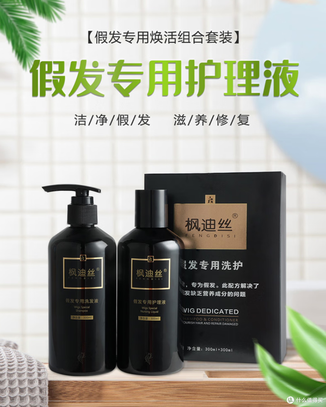 假发救星!这款护理液我按箱囤