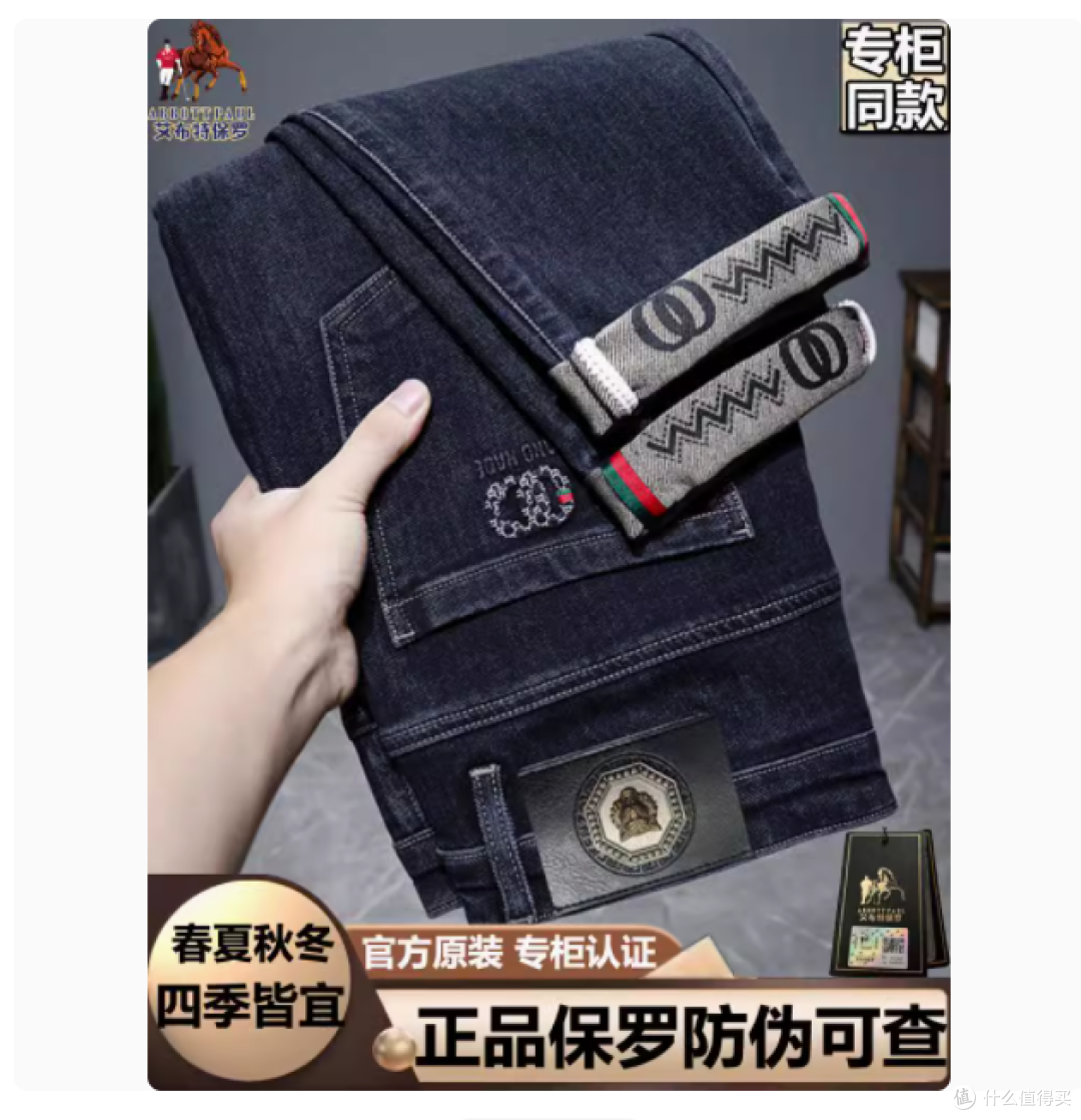 解锁男士穿搭密码:保罗高端刺绣直筒牛仔裤