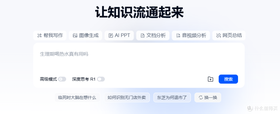 独家整理：6个永不宕机的DeepSeek免费渠道，建议收藏！
