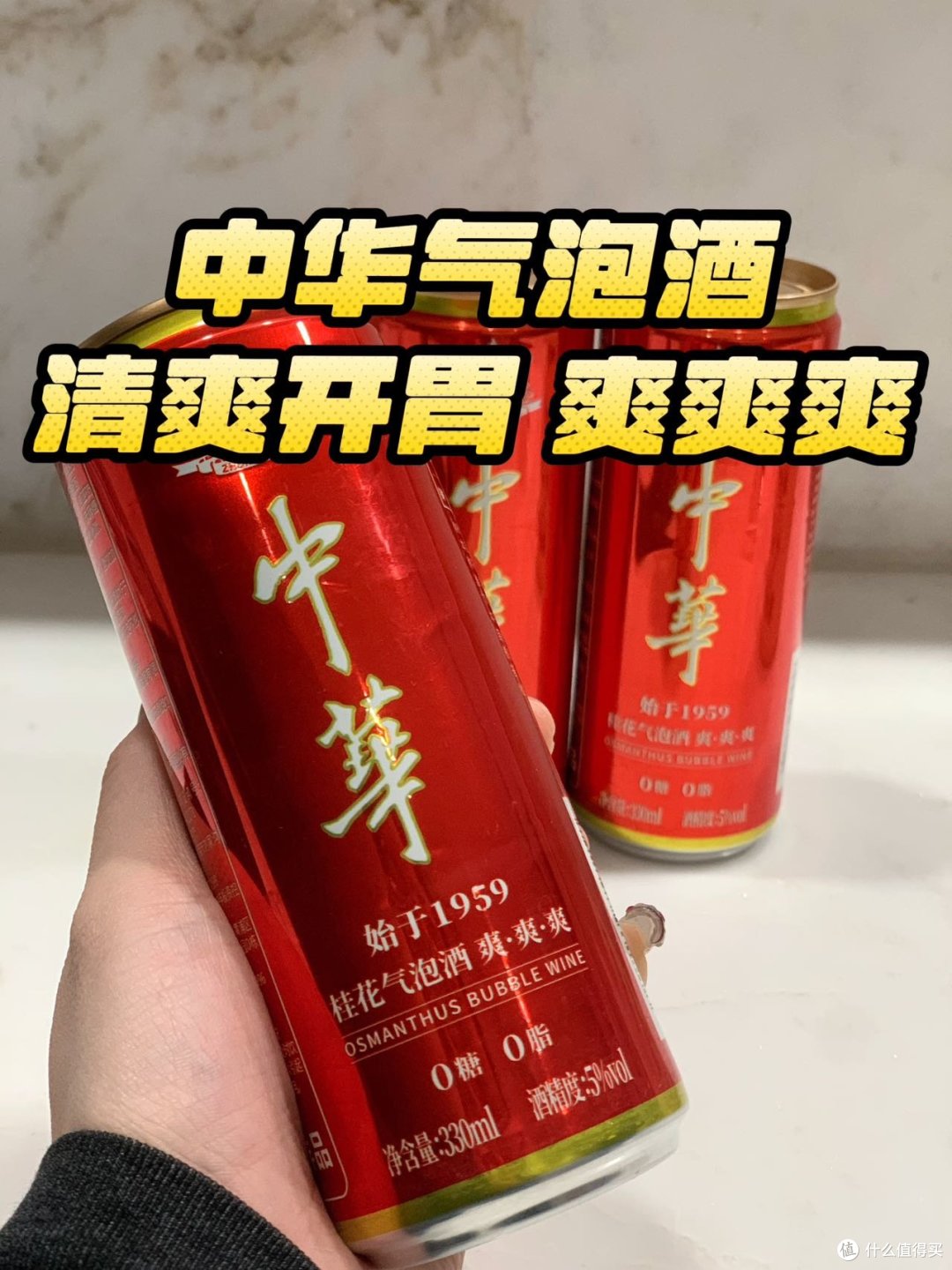 中华桂花气泡酒:点亮 2025,燃爆百亿微醺经济新引擎