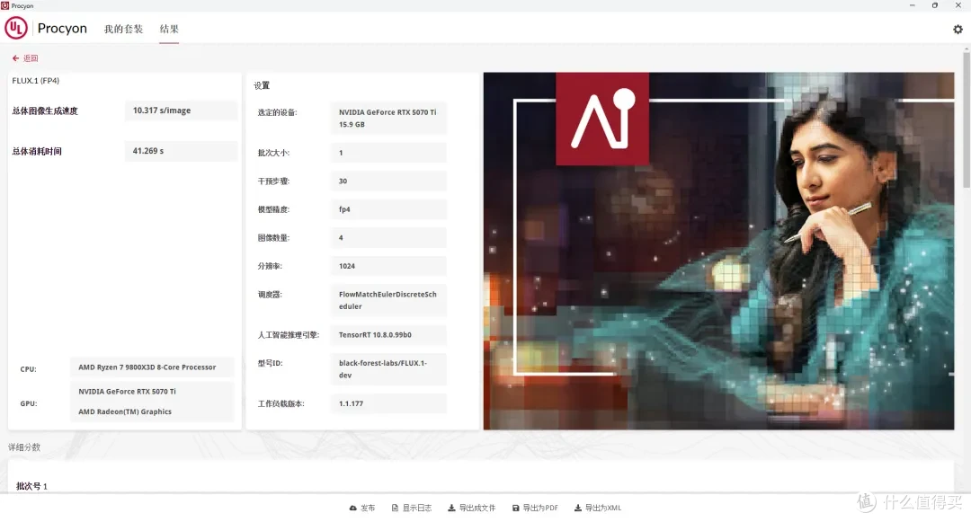 iGame RTX 5070 Ti AD OC ,首发开箱测试DLSS 4 AI加持