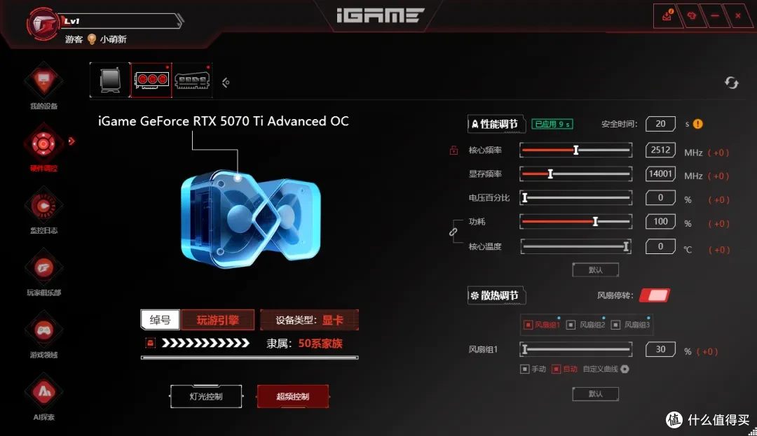 iGame RTX 5070 Ti AD OC ,首发开箱测试DLSS 4 AI加持