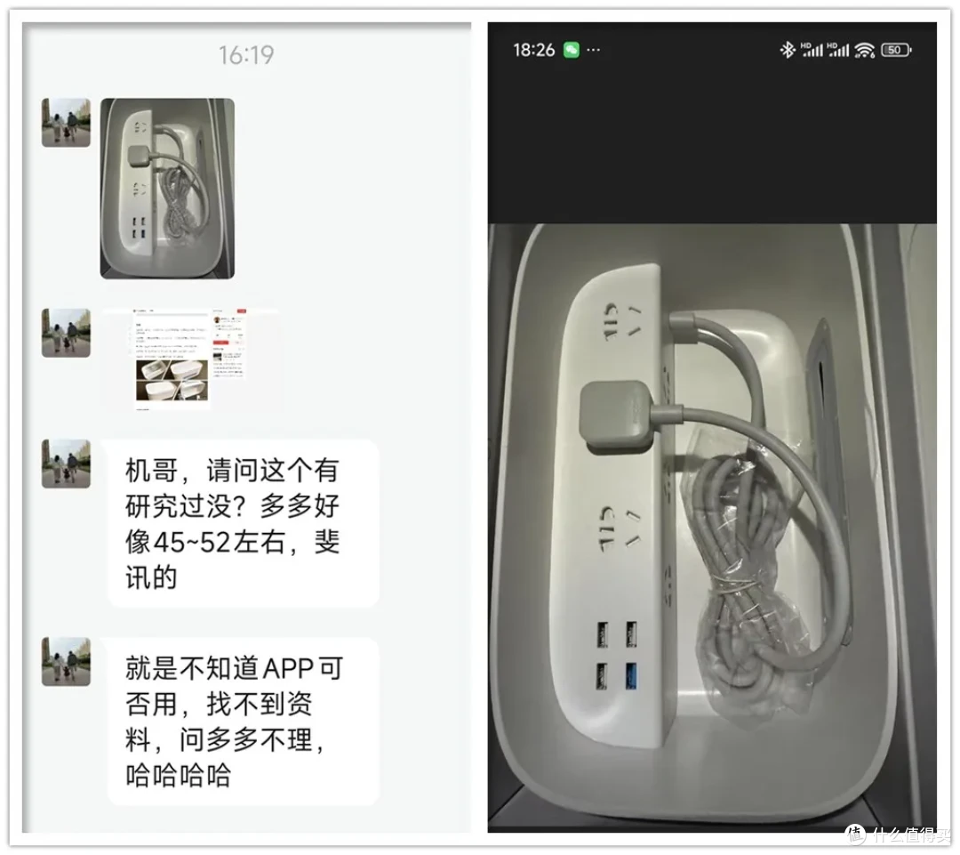 当年999元的斐讯智能插排，内置10个插孔，如今二手49元