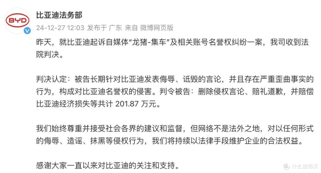 悬赏500万全网追凶,剑指"黑媒体"!比亚迪打响车企"舆论自卫战"