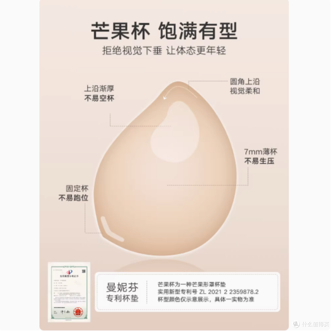 春夏内衣新宠!曼妮芬棉质生活无痕内衣来袭