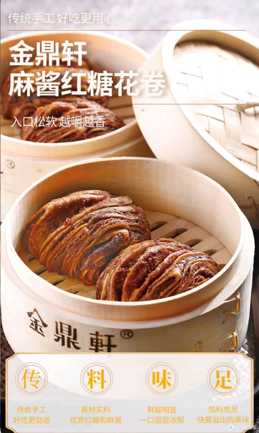 金鼎轩红糖馒头:传统与匠心的完美融合