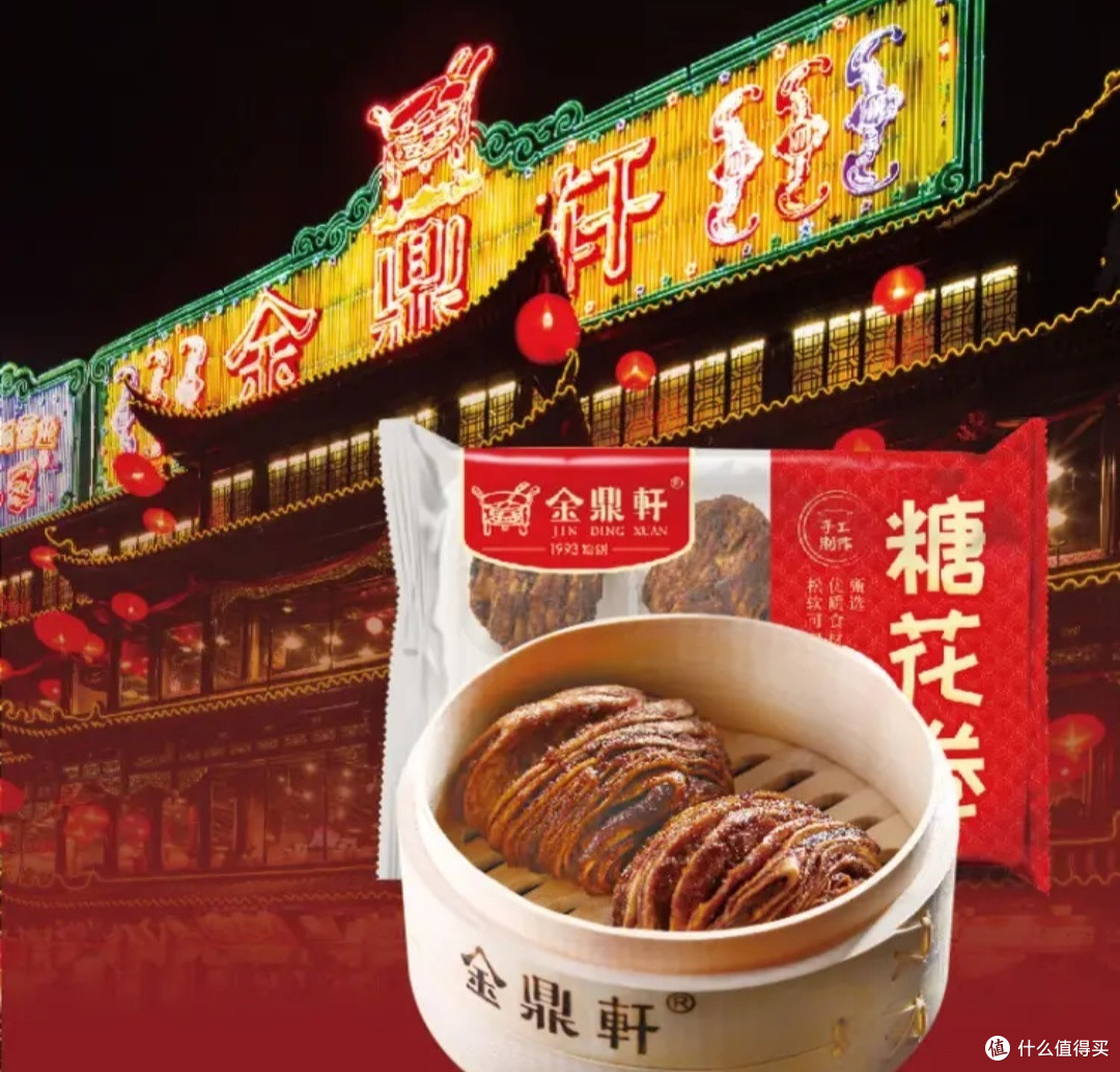金鼎轩红糖馒头：传统与匠心的完美融合