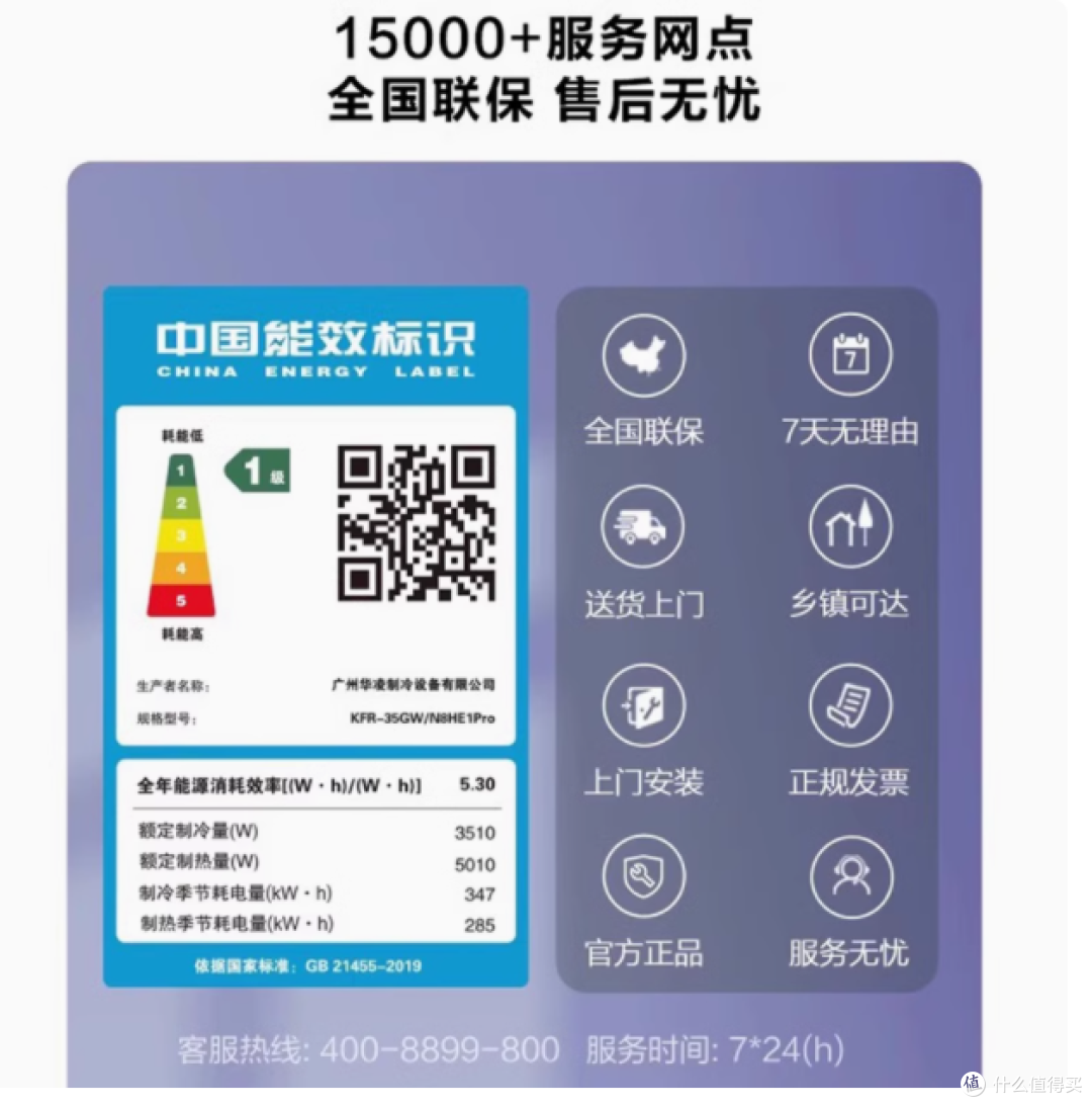 被我挖到宝了!华凌空调 N8HE1Pro 真的很绝