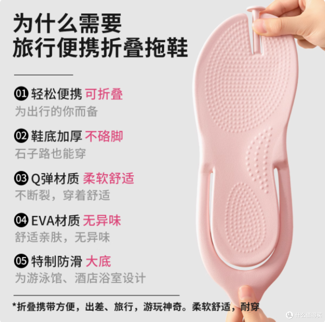 旅行必备!润柔折叠拖鞋,你的贴心出行伴侣