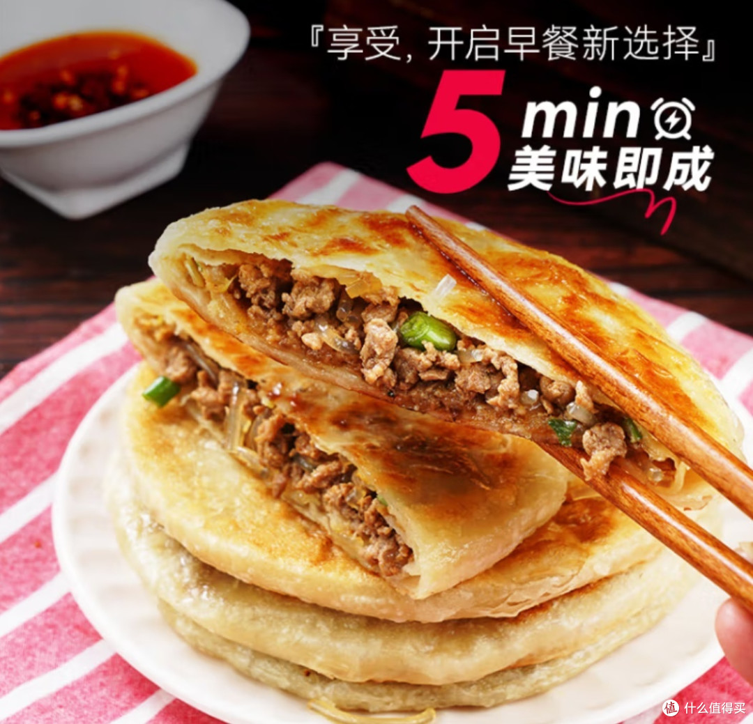 大希地牛肉酥皮馅饼：清晨的第一口满足