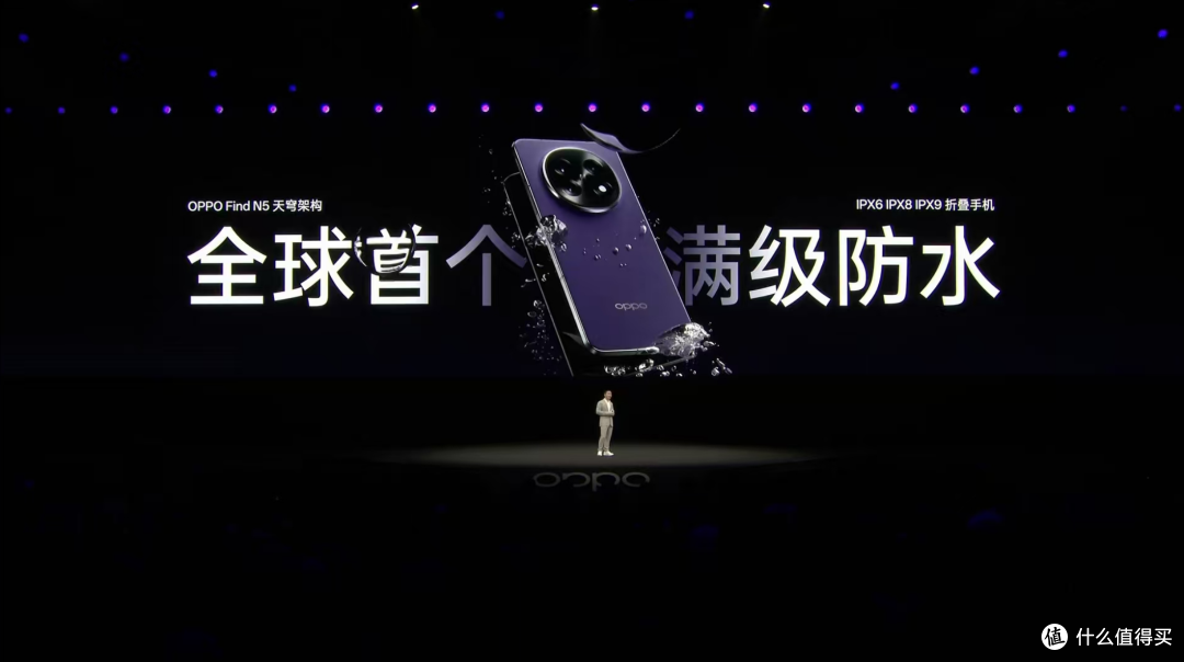 钛强了免费满血deepseek,全球最薄折叠旗舰发布——OPPO Find N5
