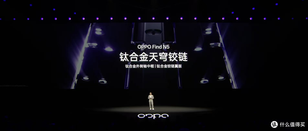 钛强了免费满血deepseek,全球最薄折叠旗舰发布——OPPO Find N5