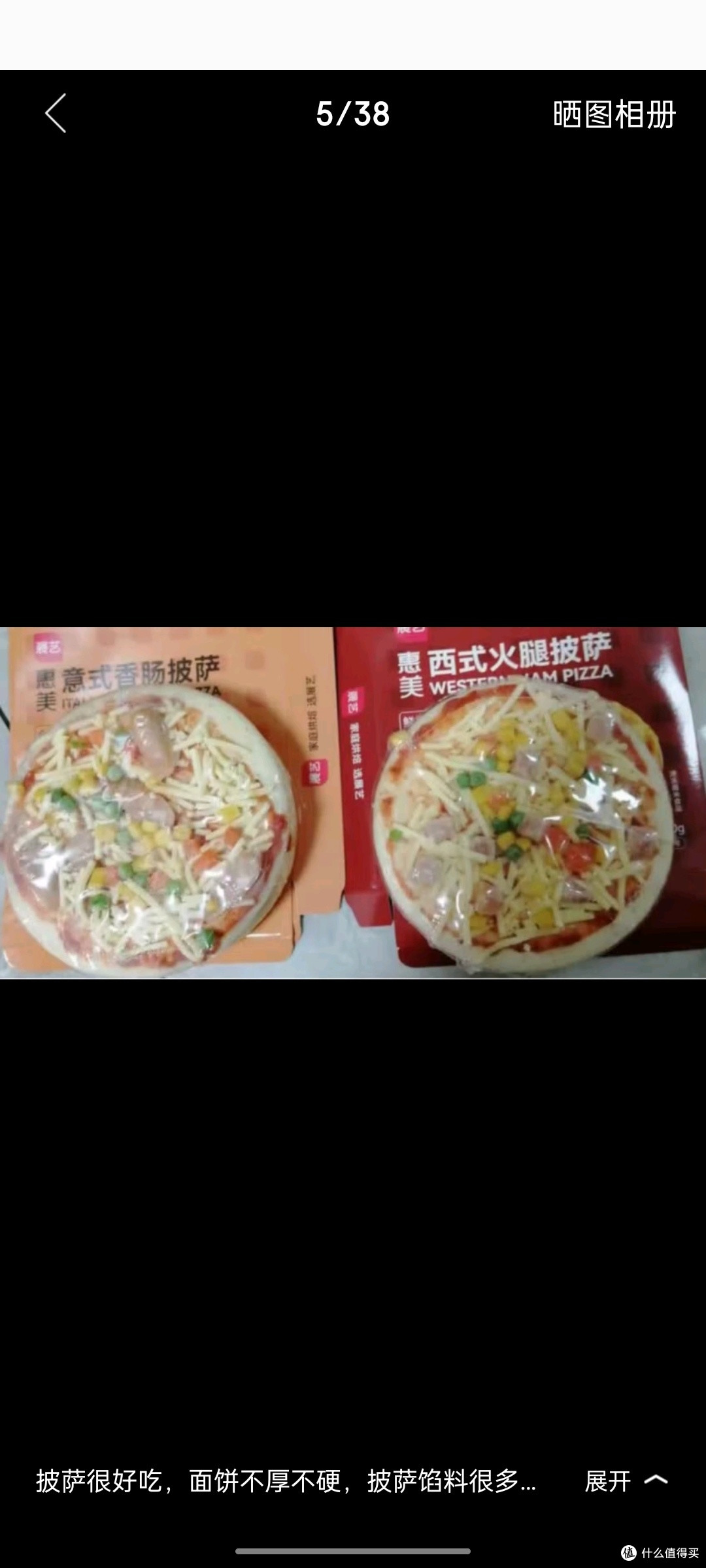 展艺 芝士披萨pizza组合 170g*5盒 牛肉烤鸡培根香肠火腿