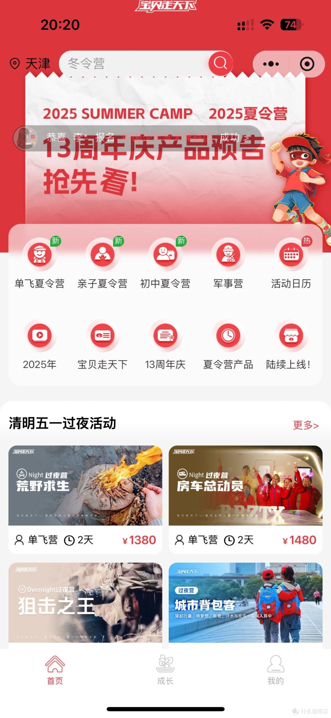 冰雪奇缘：宝贝走天下伊春之旅游记（二）欢乐中探索冰雪的奥秘