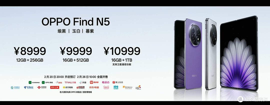 钛强了免费满血deepseek,全球最薄折叠旗舰发布——OPPO Find N5